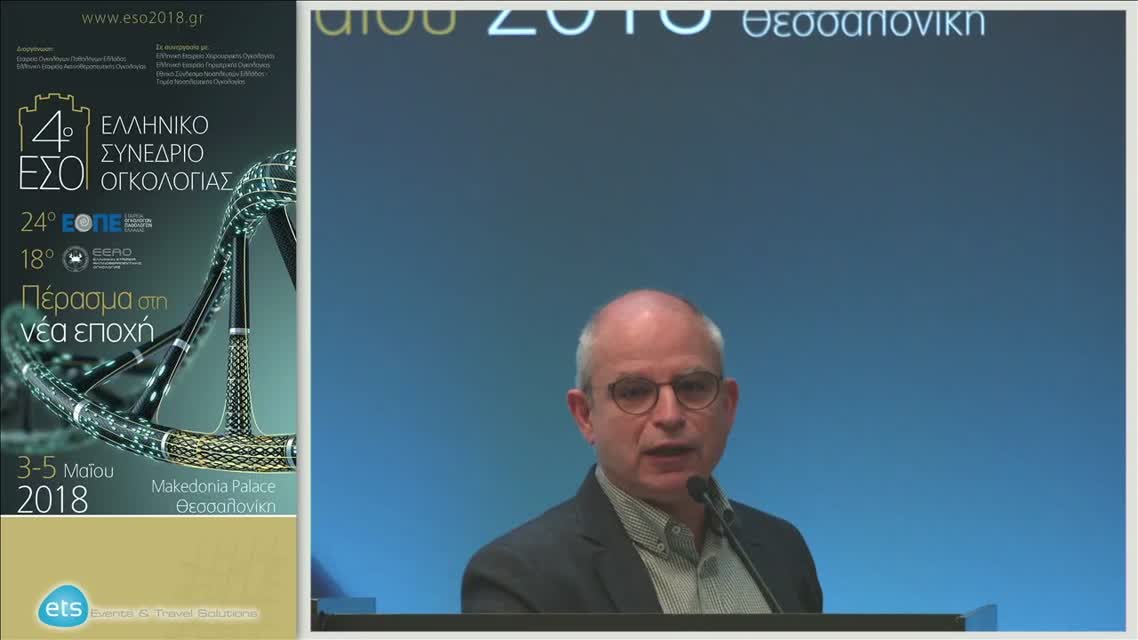 67 Στατιστικά Συνεδρίου