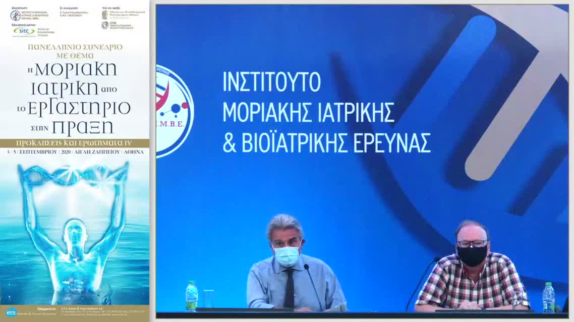 27 Δ. Παπαμιχαήλ - Αναστολείς EGFR – Βέλτιστη χρήση τους στη θεραπεία του μεταστατικού καρκίνου του παχέος εντέρου