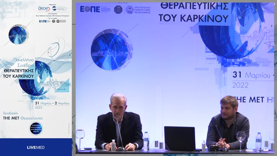 64 Λήξη συνεδρίου