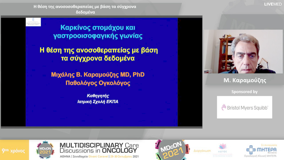 20 Μ. Καραμούζης - Η θέση της ανοσοσοθεραπείας με βάση τα σύγχρονα δεδομένα 