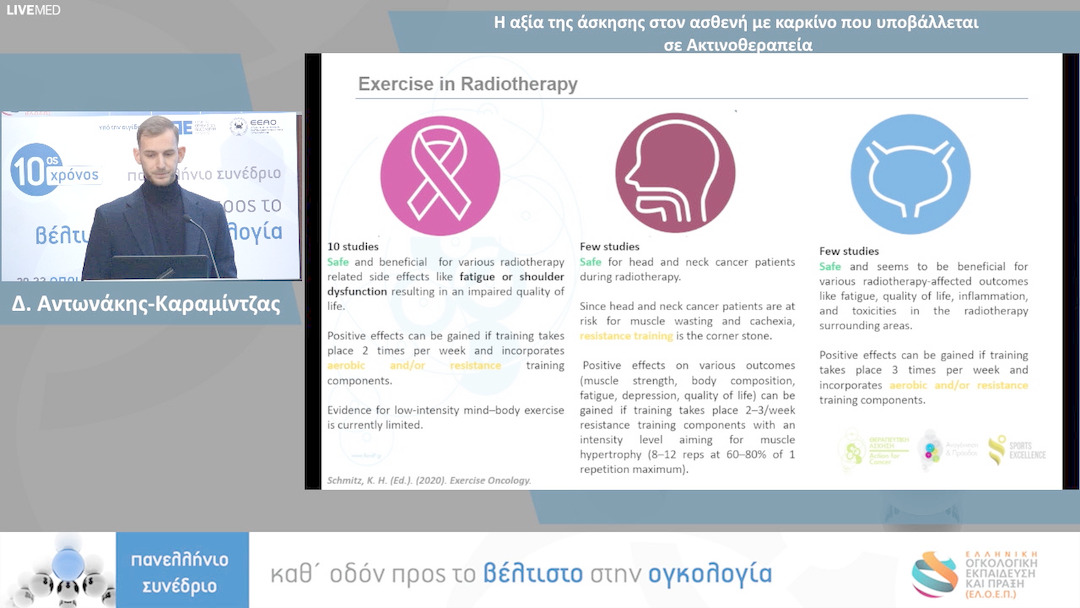 61 Δ. Αντωνάκης-Καραμίντζας - Η αξία της άσκησης στον ασθενή με καρκίνο που υποβάλλεται σε Ακτινοθεραπεία 