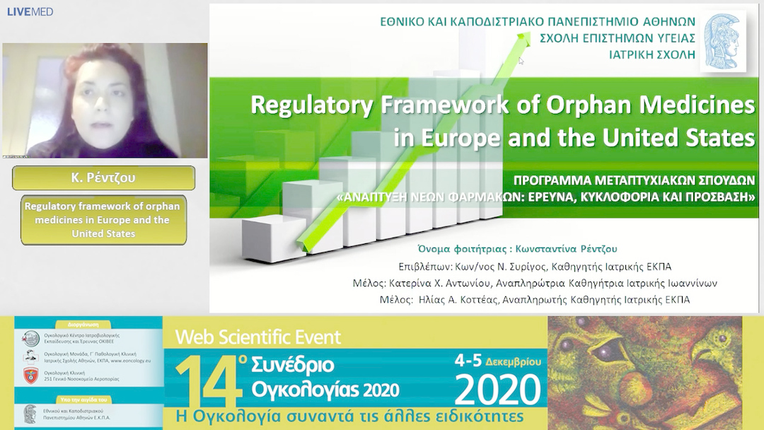 40 Κ. Ρέντζου - Regulatory framework of orphan medicines in Europe and the United States