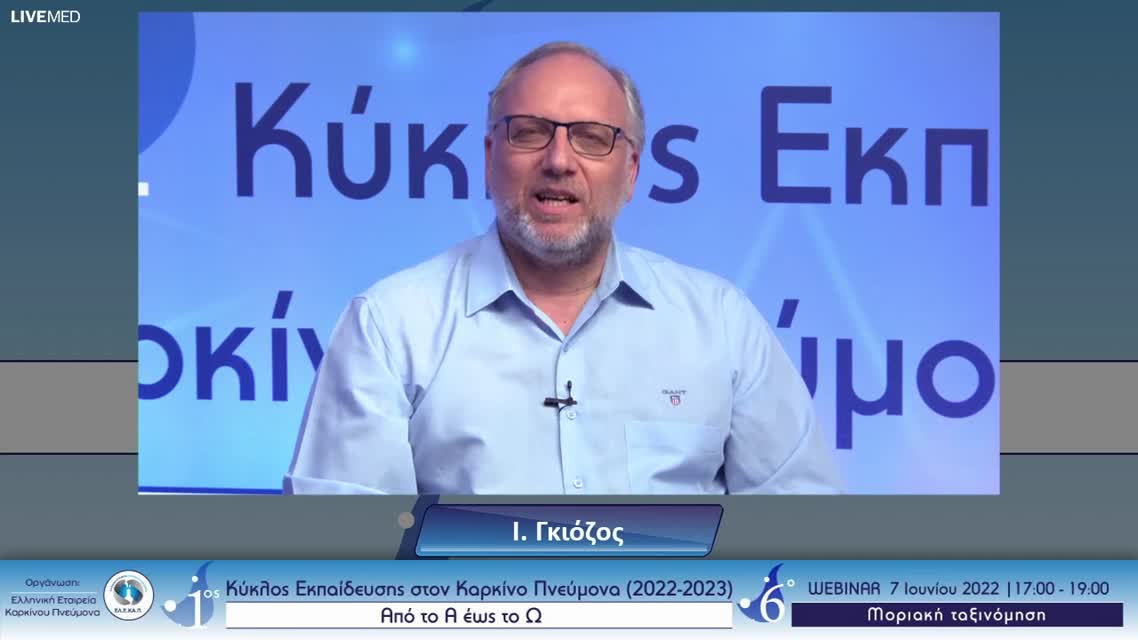 02 Α. Σαέττα - Ο ρόλος του μοριακού βιολόγου στην μοριακή ανάλυση 