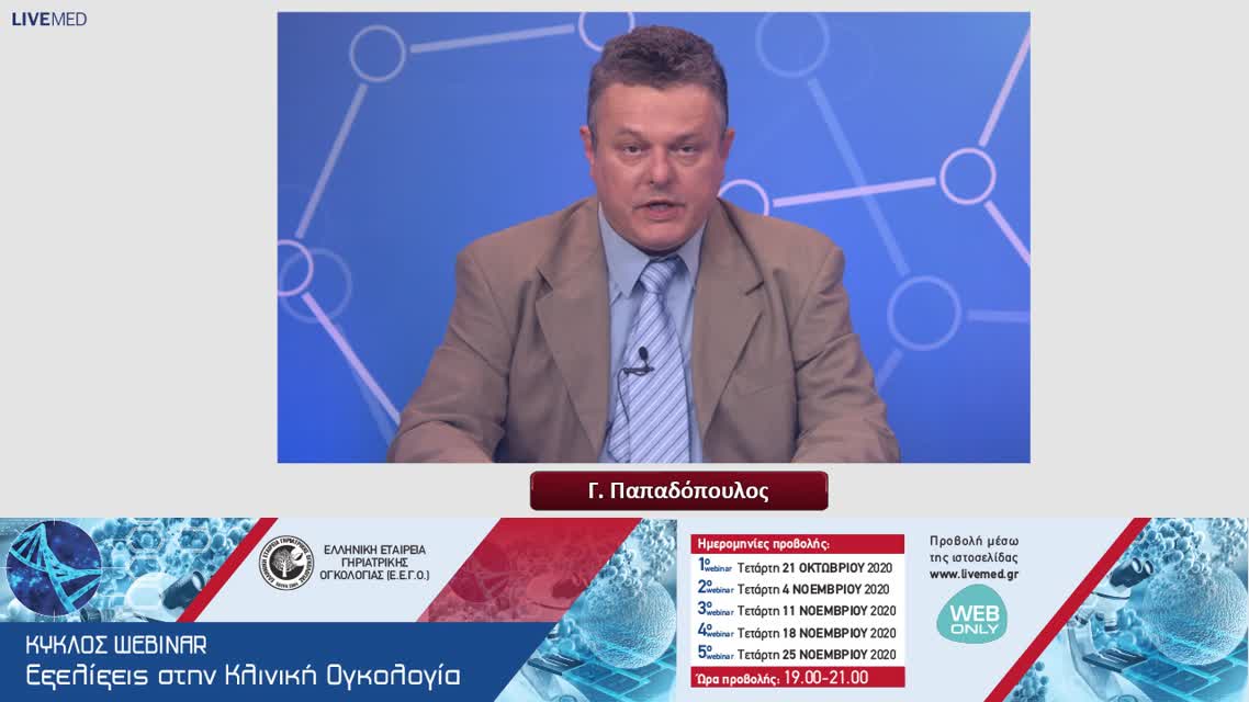 04 Μ.Α. Καλογερίδη - Ανοσοθεραπεία και ακτινοθεραπεία