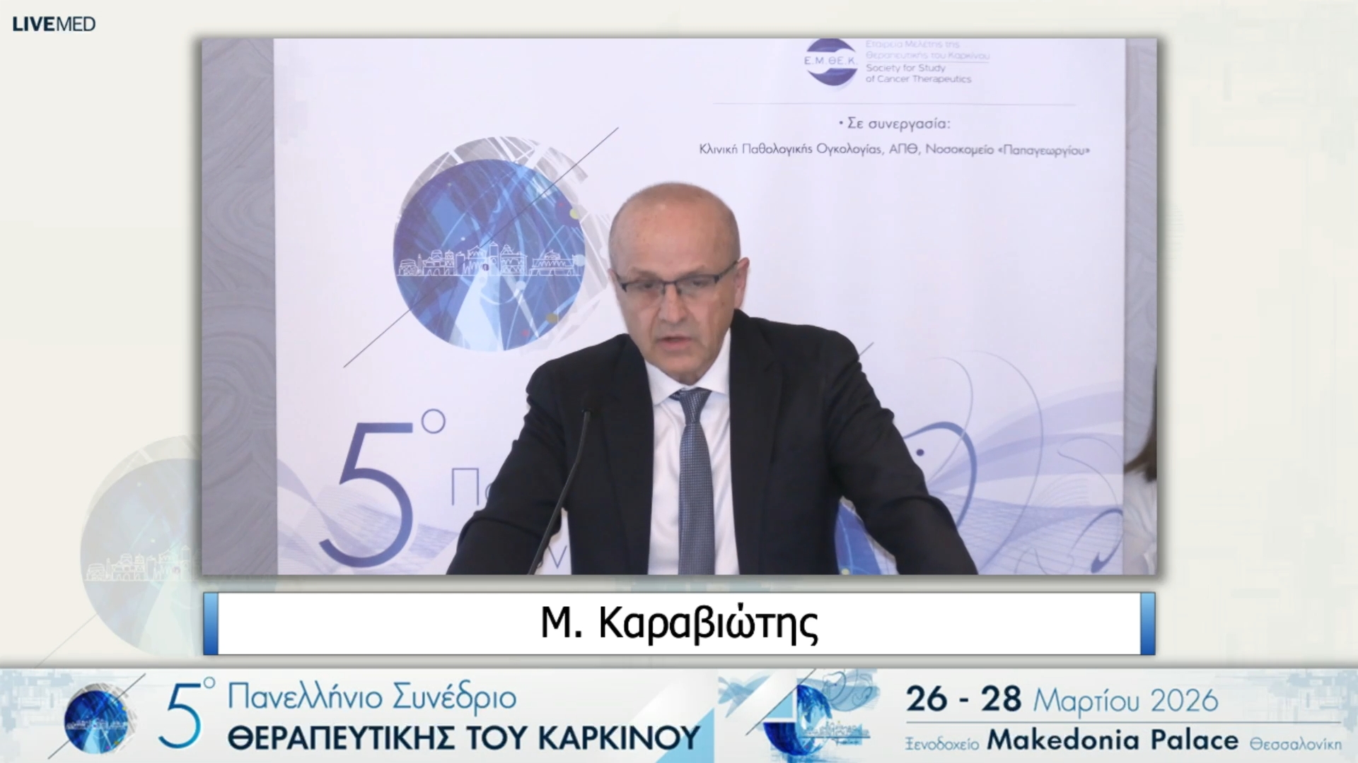 20 Χαιρετισμοί