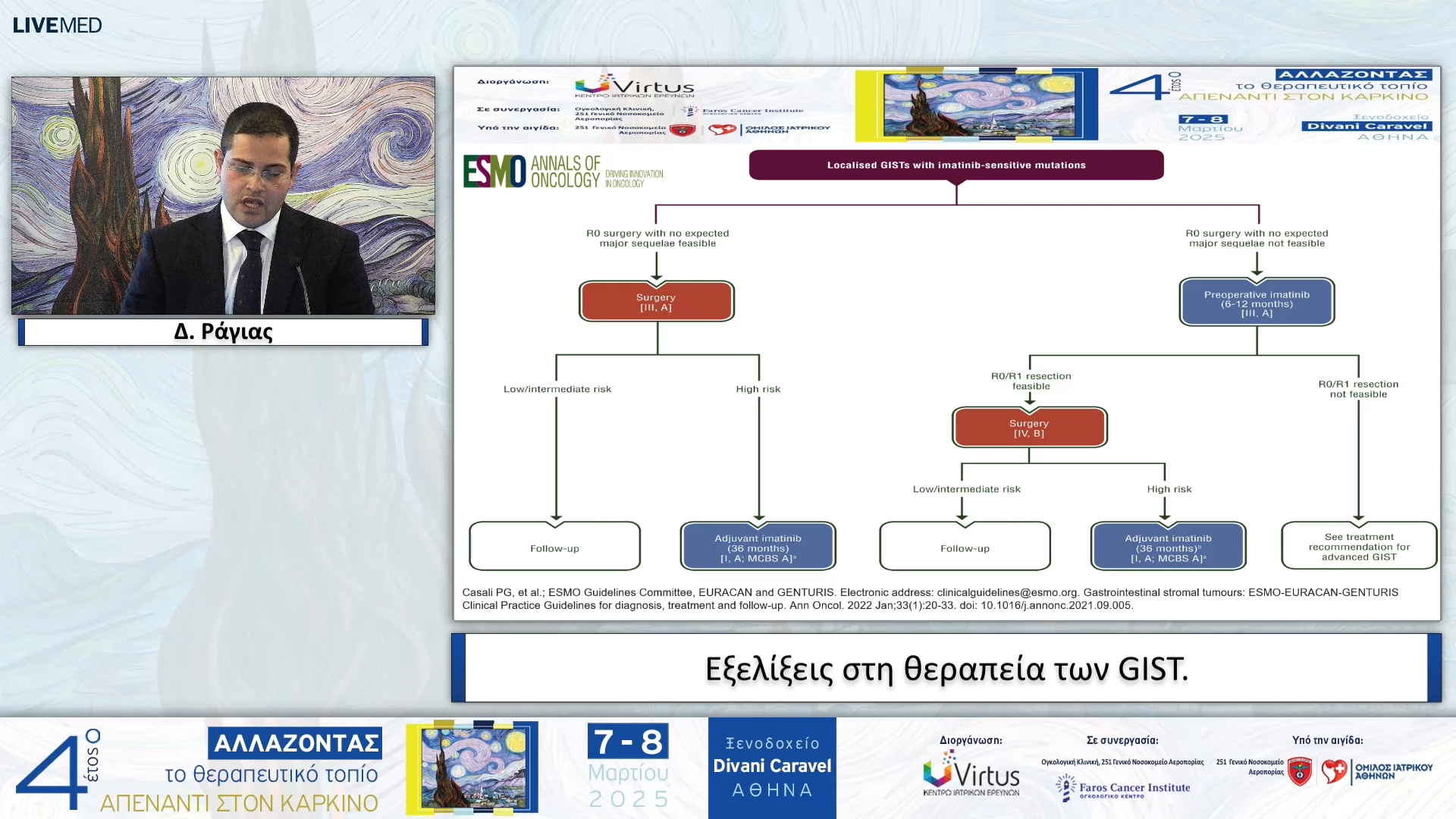 03  Δ. Ράγιας - Εξελίξεις στη θεραπεία των GIST.