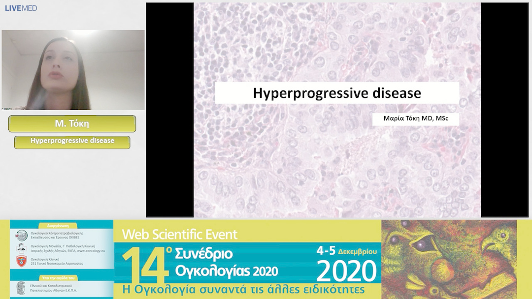 24 Μ. Τόκη - Hyperprogressive disease