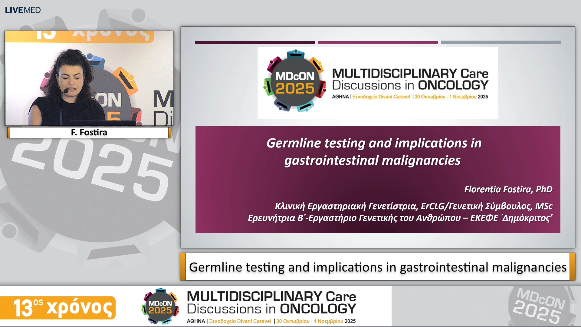 75 F. Fostira - Germline testing and implications in gastrointestinal malignancies