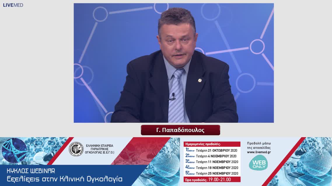 07 Ν. Τσούλος - Τα νέα δεδομένα για το Oncotype