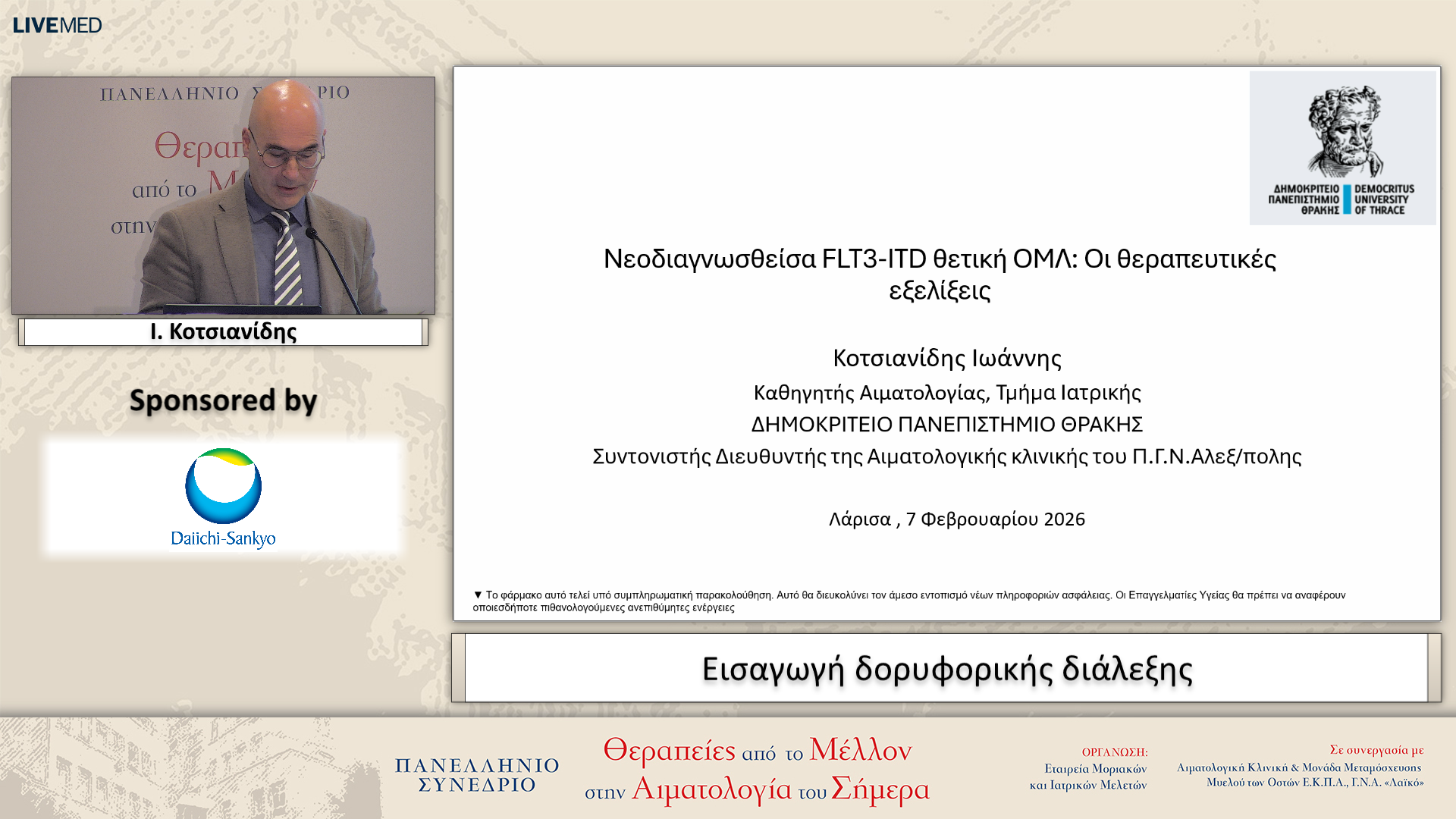 62 Ι. Κοτσιανίδης