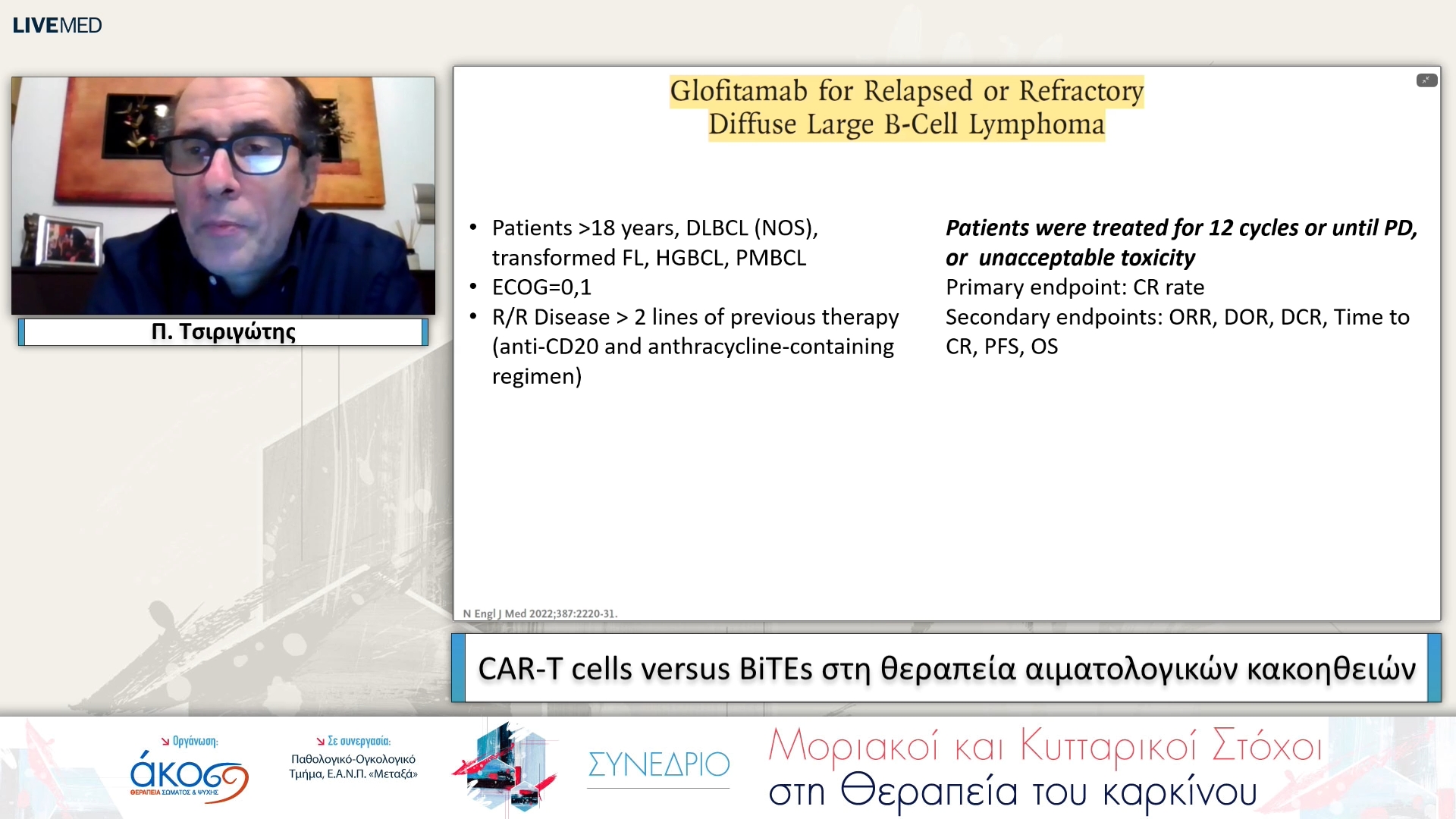 62 Π. Τσιριγώτης - CAR-T cells versus BiTEs στη θεραπεία αιματολογικών κακοηθειών