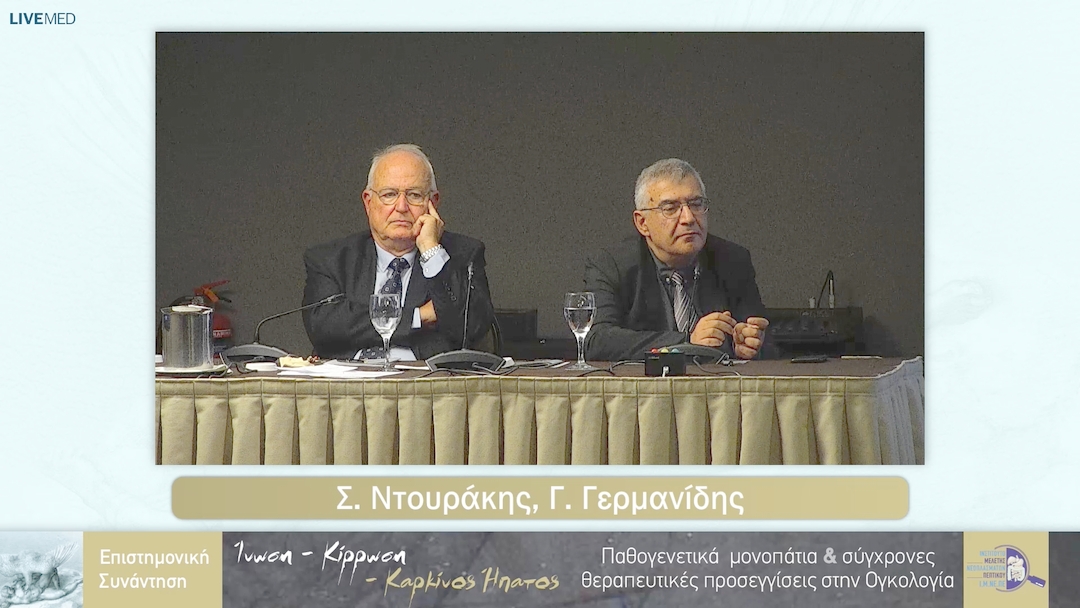 61 Σχολιασμός