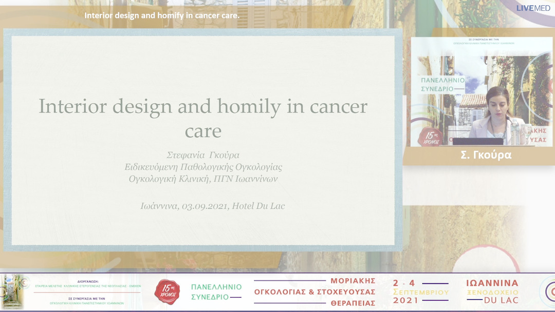 22 Σ. Γκούρα - Interior design and homify in cancer care. 