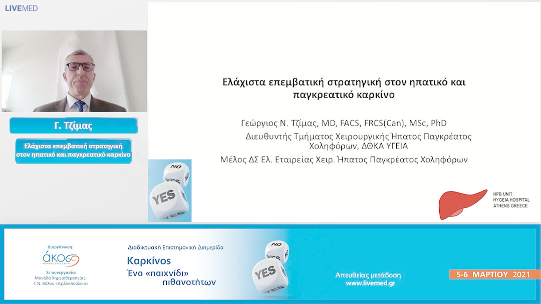 44 Γ. Τζίμας - Ελάχιστα επεμβατική στρατηγική στον ηπατικό και παγκρεατικό καρκίνο.