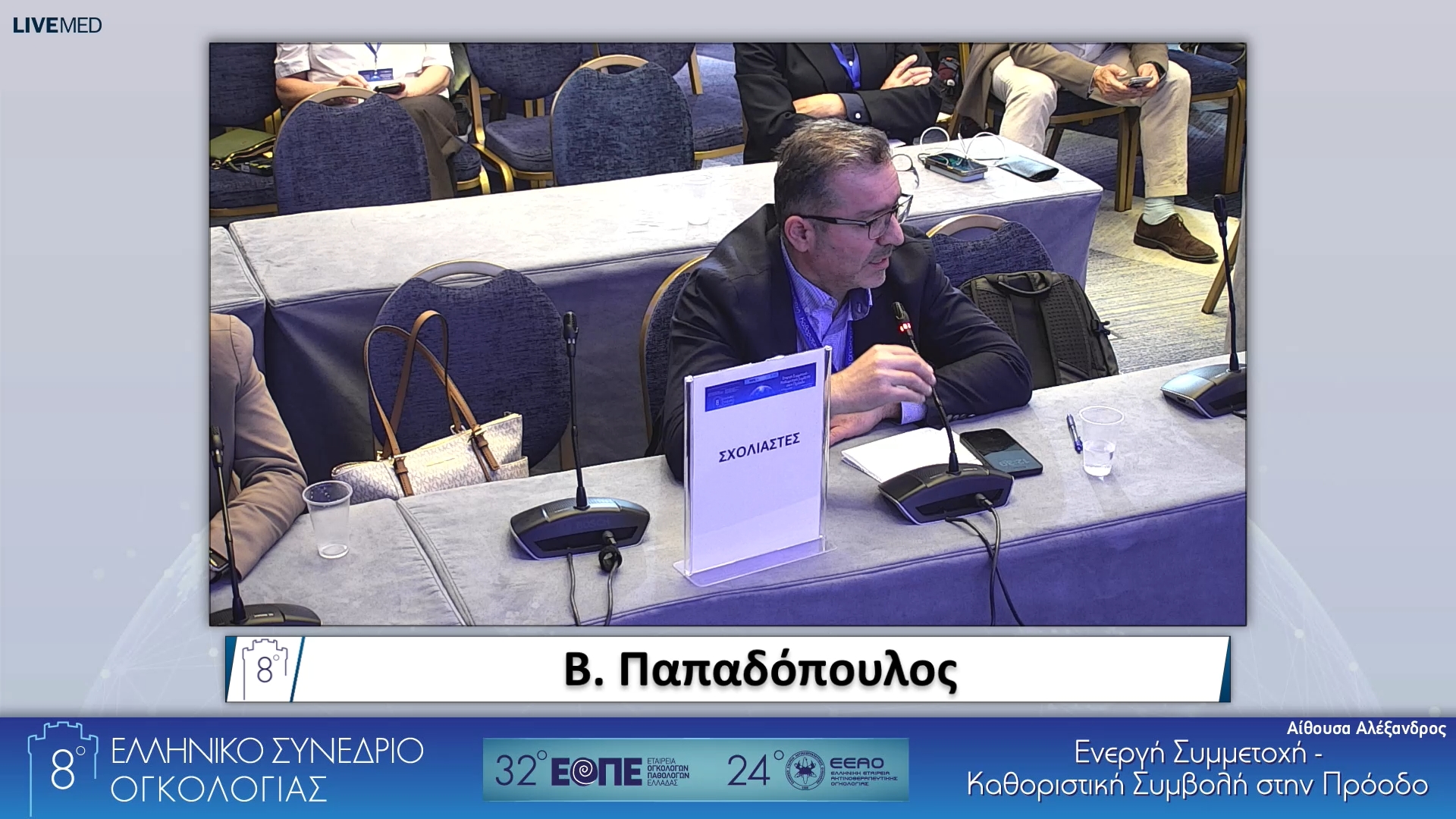 014 Σχολιασμός