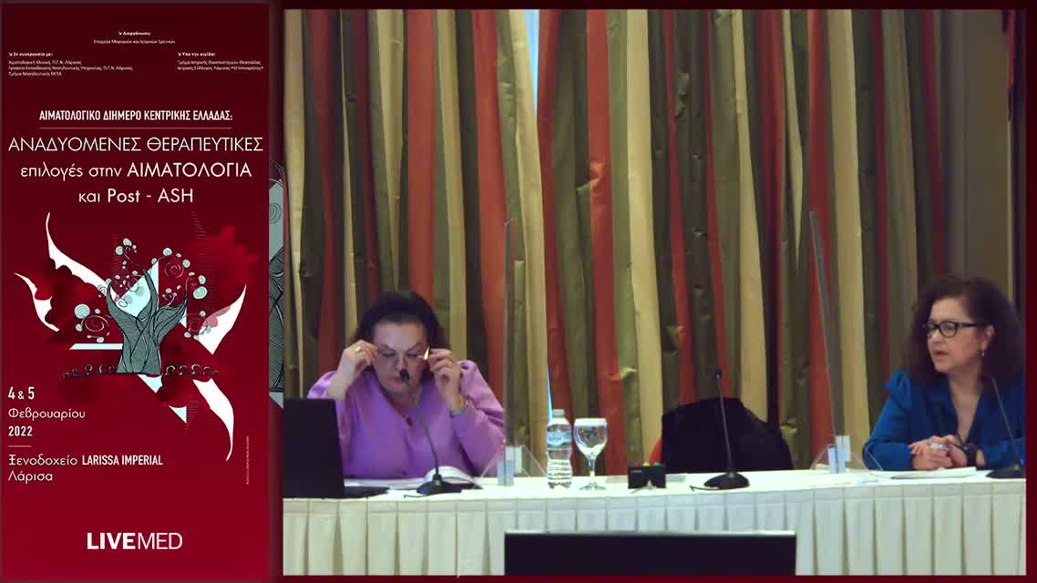 18 Ε. Γεωργιάδη - NHL οφθαλμικού κόγχου