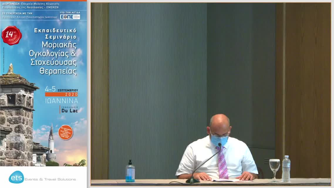 22 Ν. Ταβερναράκης - Τι μας επιφυλάσσει η έρευνα του μέλλοντος στο πεδίο της Μοριακής Βιολογίας για την κατανόηση και αντιμετώπιση του καρκίνου