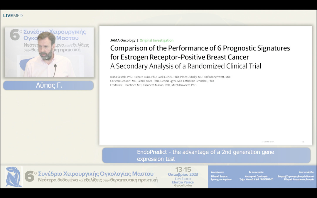 38 Λύπας Γ. - ΕndoPredict - the advantage of a 2nd generation gene expression test 