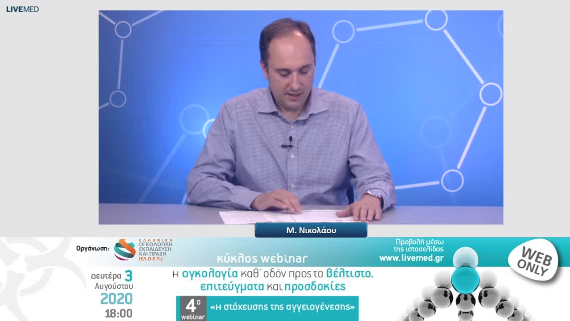 27 Γ. Γκούμας - Cabozantinib