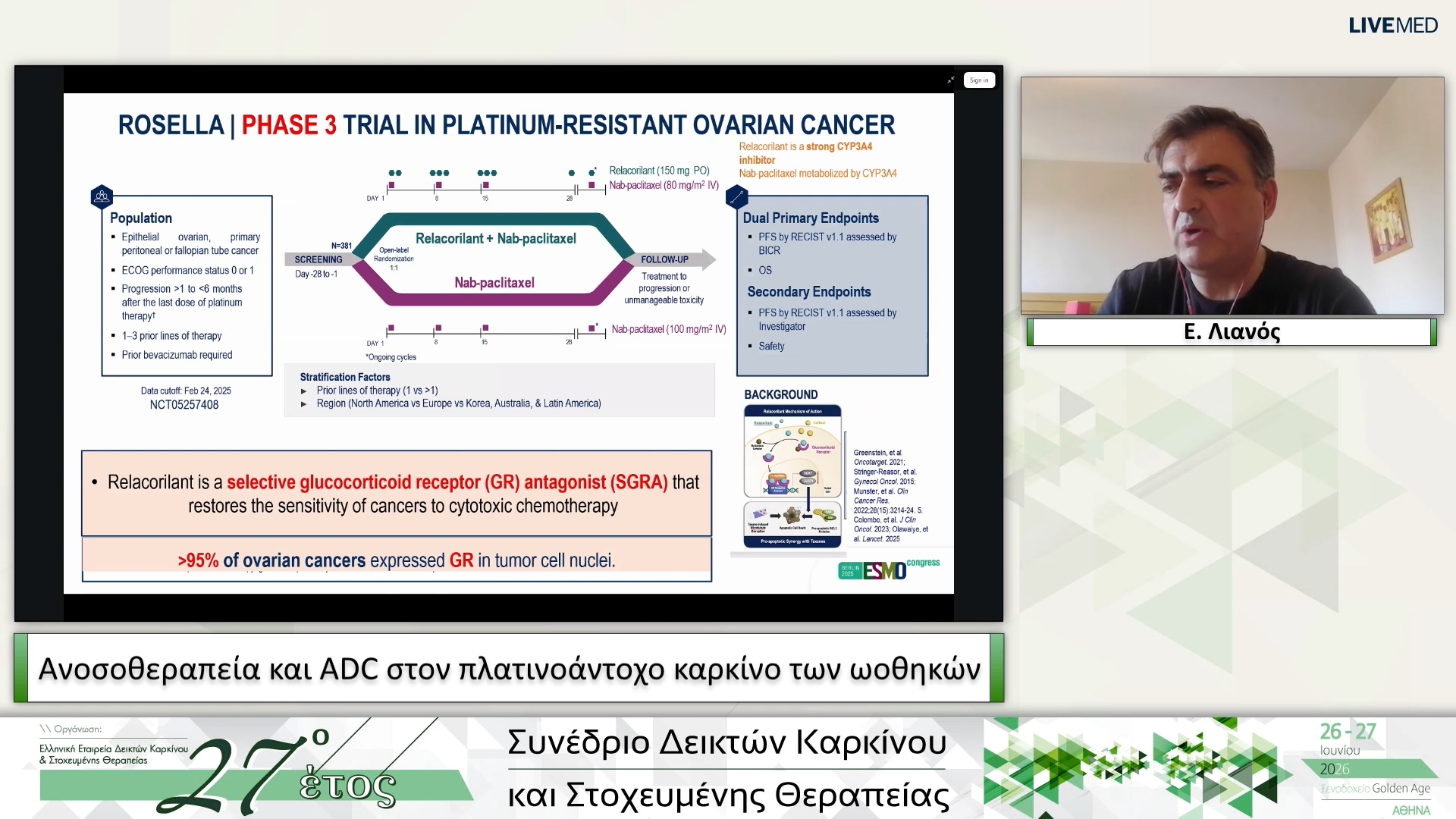 16 Ε. Λιανός - Ανοσοθεραπεία και ADC στον πλατινοάντοχο καρκίνο των ωοθηκών.