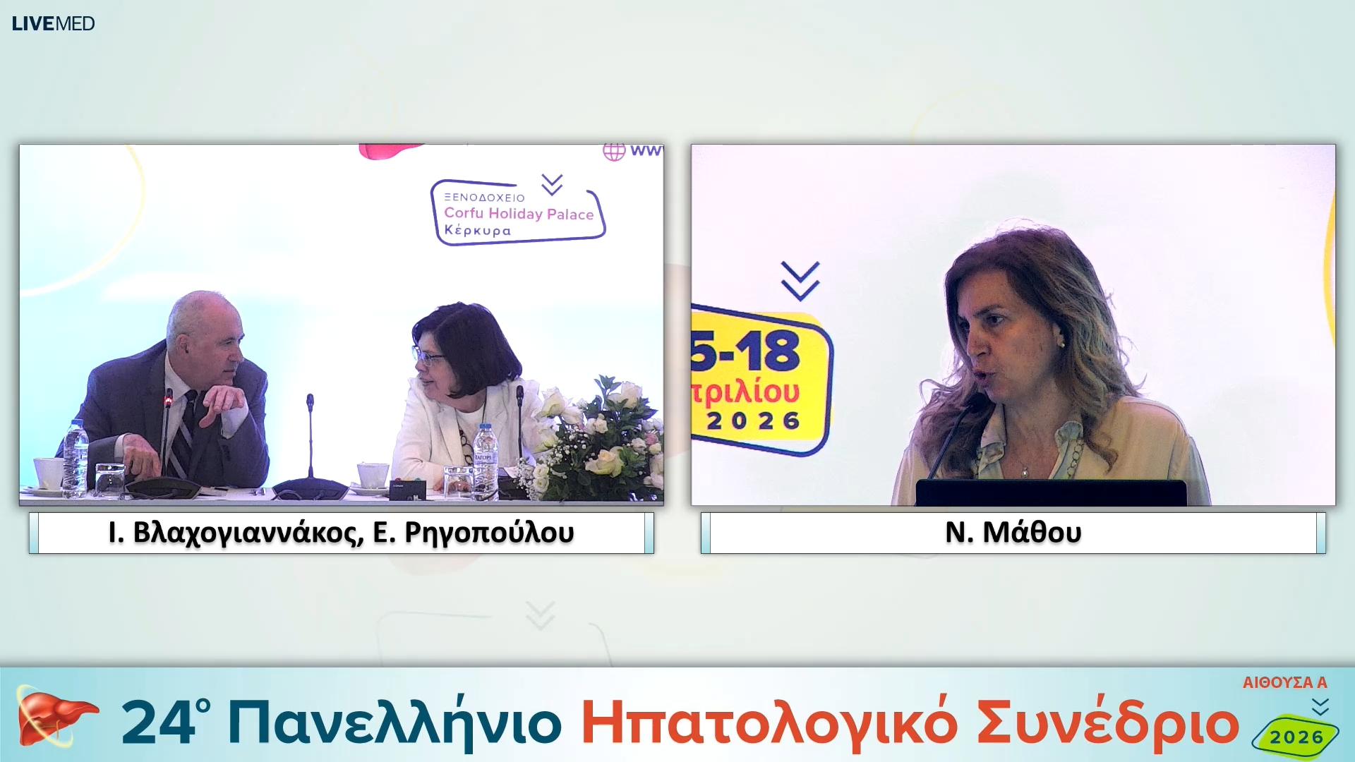 040 Συζήτηση