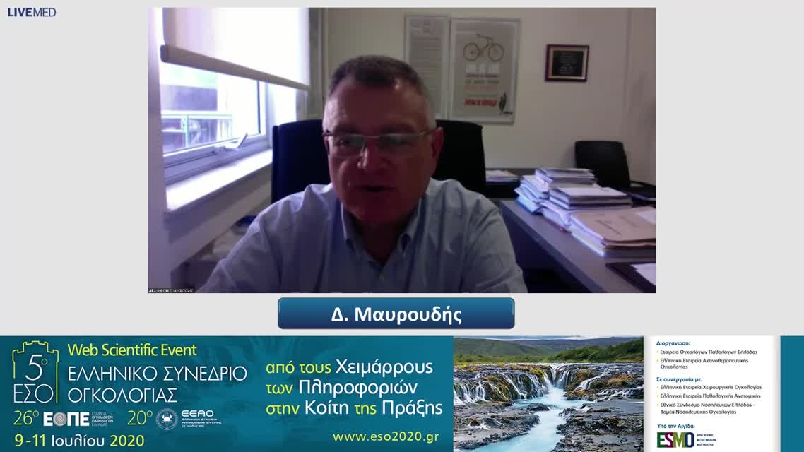61 Ι. Γεωργακόπουλος - Μπορεί να επηρεάσει την ακτινοθεραπεία; 