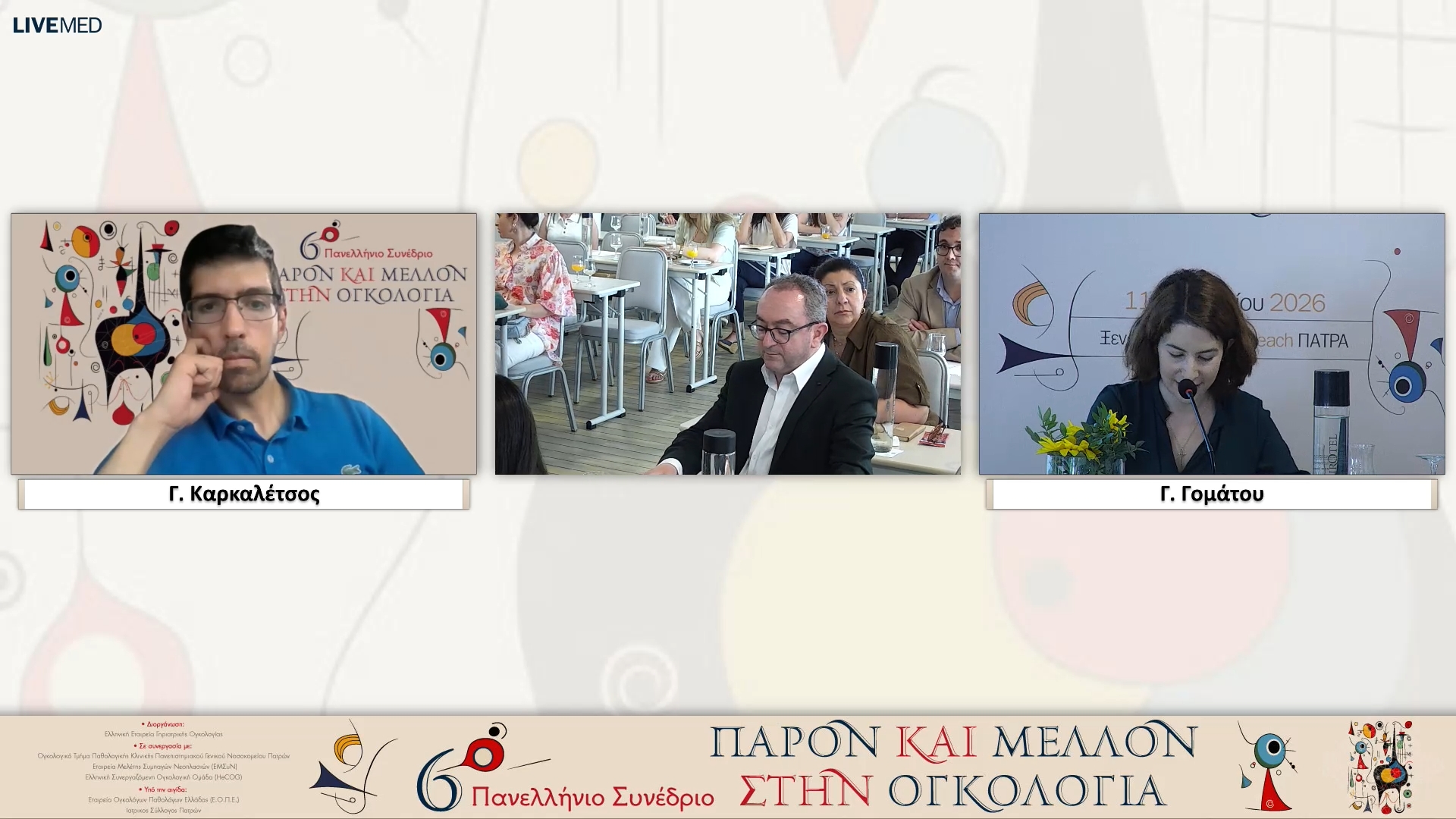 16 Σχολιασμός