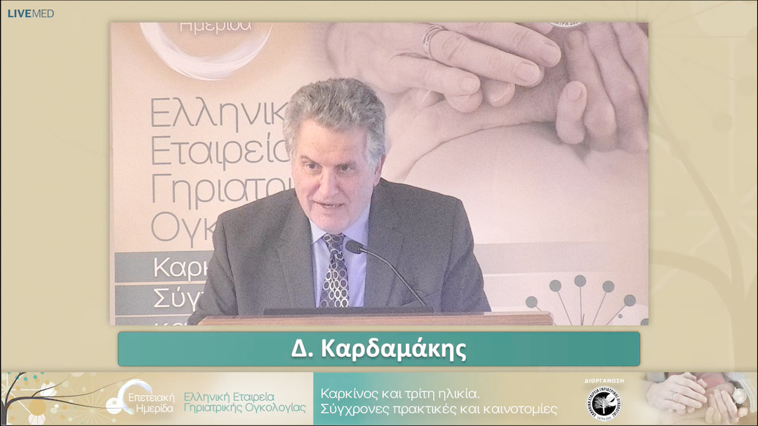 17 Δ. Καρδαμάκης - Τα πρώτα είκοσι χρόνια ζωής της ΕΕΓΟ 