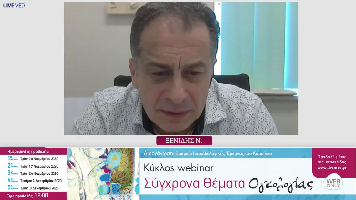 12 Σ. Λέββα - Πώς διαμορφώνεται ο θεραπευτικός αλγόριθμος στον HER 2 θετικό μεταστατικό καρκίνο του μαστού.