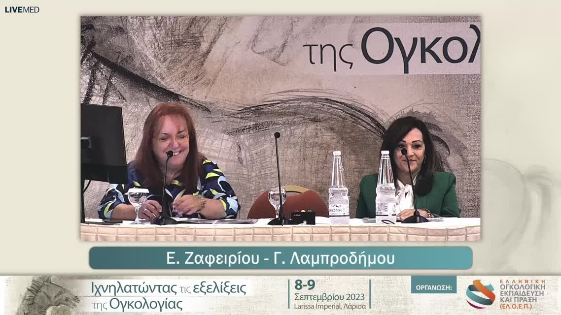 19  Α. Κορογιάννος - Ανοσοθεραπεία