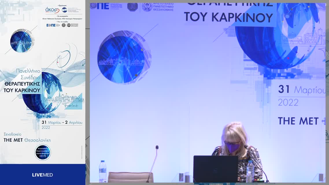 29 Ε. Σόγκα - Προ και περιεγχειρητική θεραπεία στον καρκίνο του ορθού. 
