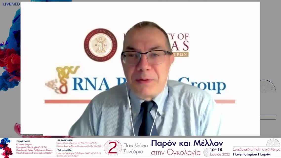 12 Φ. Δημητρακόπουλος - Εξελίξεις στη μοριακή ταξινόμηση συμπαγών όγκων: Το παράδειγμα του μικροκυτταρικού καρκίνου του πνεύμονα