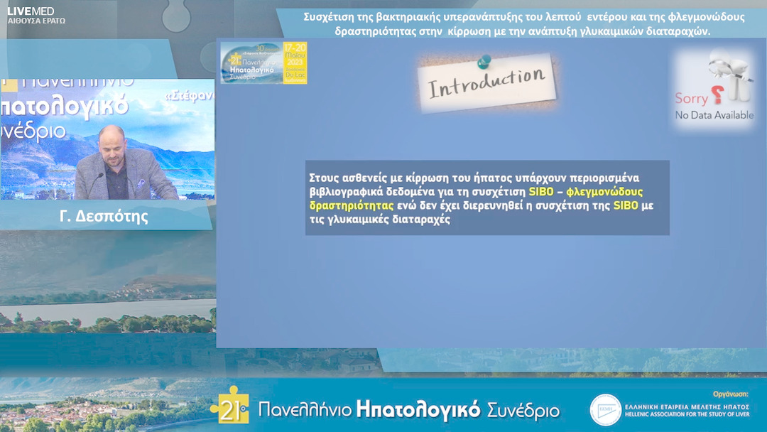 73 Γ. Δεσπότης - ΕΑ19: Συσχέτιση της βακτηριακής υπερανάπτυξης του λεπτού εντέρου και της φλεγμονώδους δραστηριότητας στην κίρρωση με την ανάπτυξη γλυκαιμικών διαταραχών.