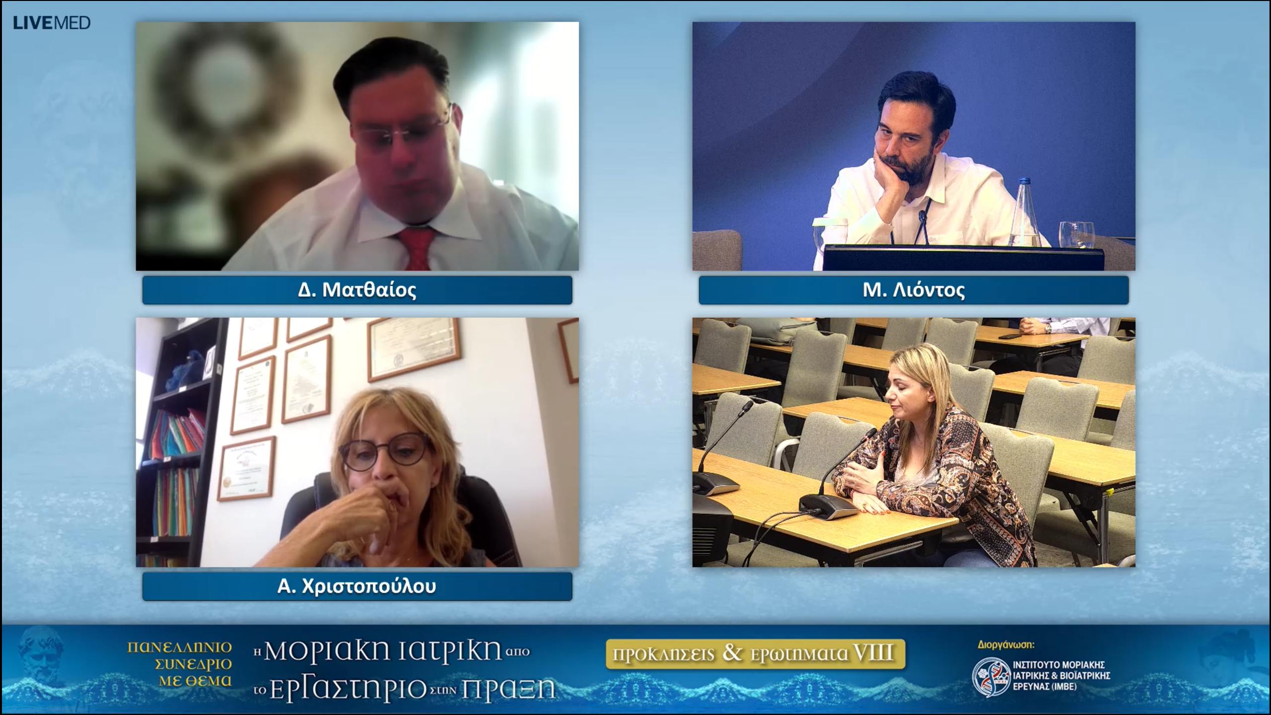 45 E. Biziota, E. Lianos, D. Tryfonopoulos - Discussion