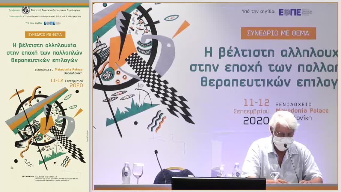 25 Δ. Σταμάτη  - 1η γραμμή θεραπείας σε ασθενείς με MSI-H/dMMR κολοορθικό καρκίνο. 