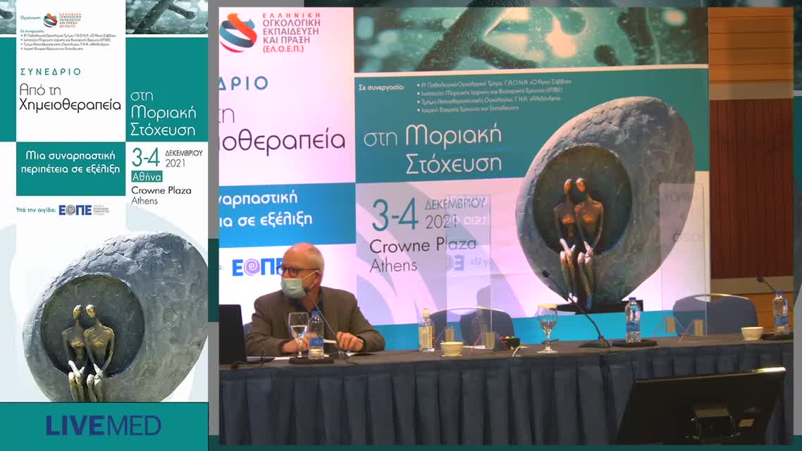 27 Β. Ραμφίδης - Νεότερα δεδομένα στην 1η γραμμή του μη μικροκυτταρικού καρκίνου του πνεύμονα: εστιάζοντας στην επιβίωση. 