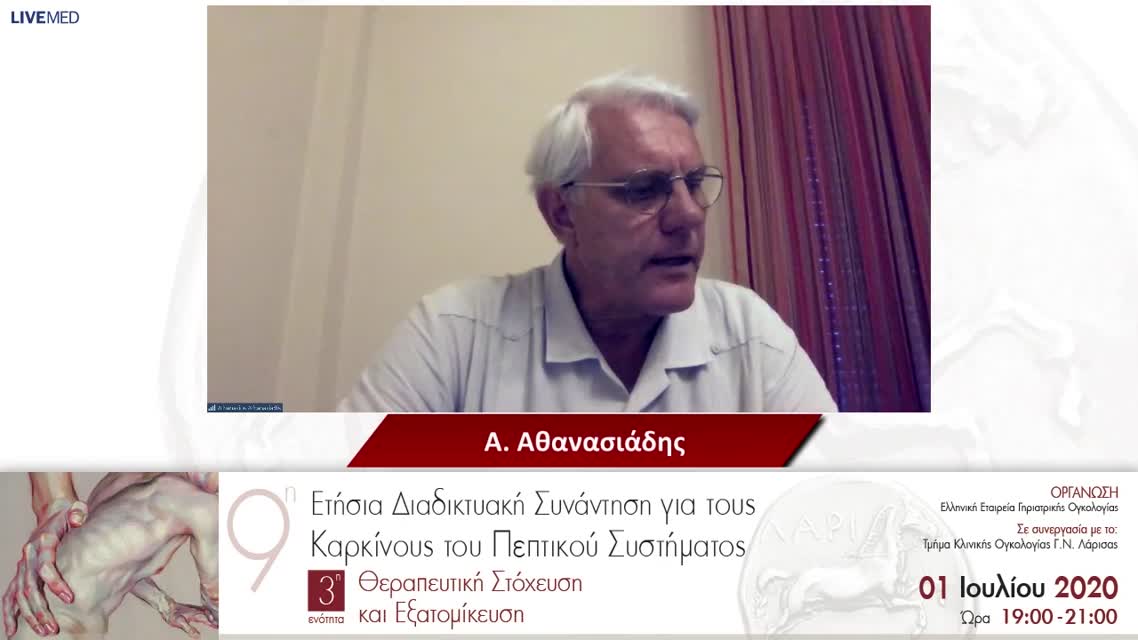 11 Δ. Ντουφεξής - Ανοσιακή διόρθωση και τρόποι επαγωγής της ευαισθησίας του όγκου στην δράση των αναστολέων των σημείων ελέγχου