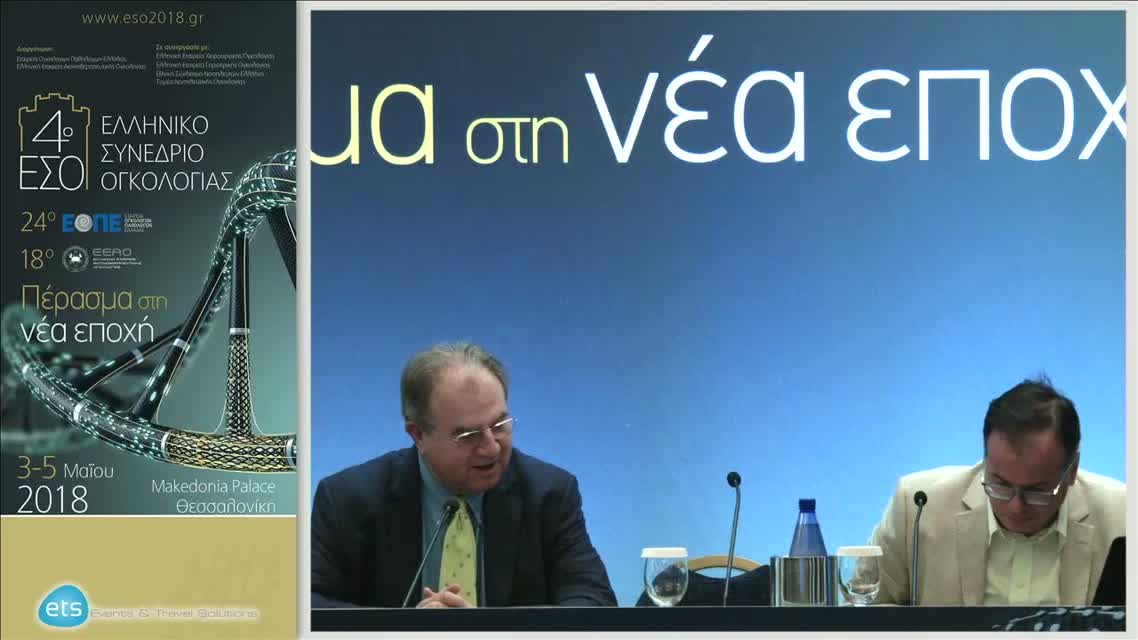 47 Ε. Παπαδοπούλου - Προσδιορισμός του φορτιού μεταλλαγών του όγκου (TML) χρησιμοποιώντας την τεχνολογία NGS και ένα μικρό πάνελ γονιδίων