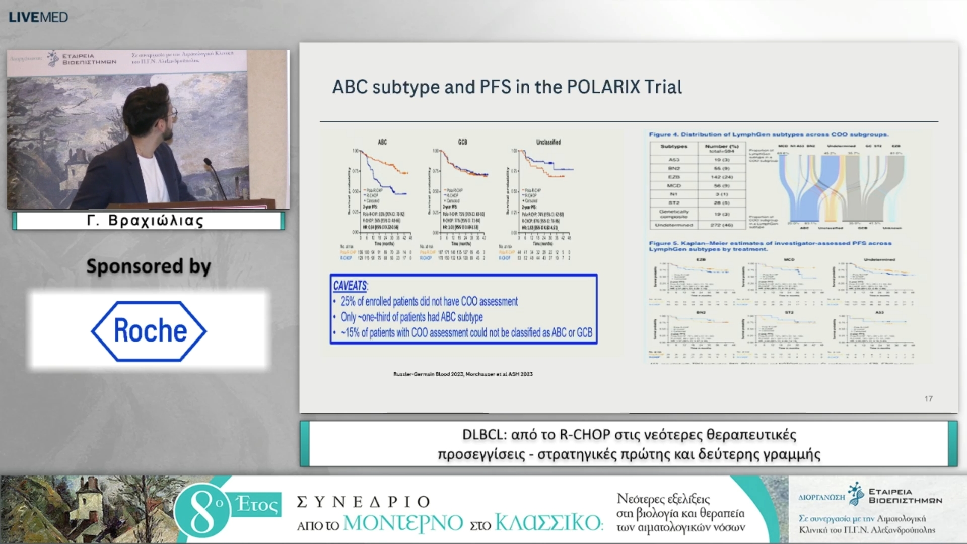 20  Ε. Σπανουδάκης - DLBCL: από το R-CHOP στις νεότερες θεραπευτικές προσεγγίσεις - στρατηγικές πρώτης και δεύτερης γραμμής