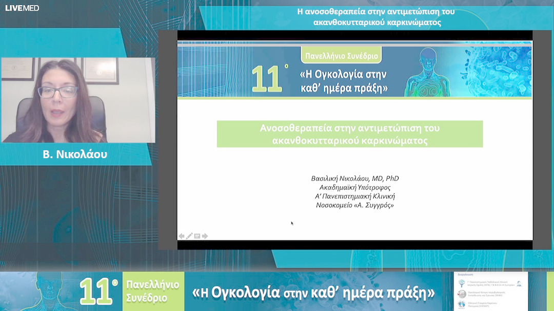 69 Β. Νικολάου - H ανοσοθεραπεία στην αντιμετώπιση του ακανθοκυτταρικού καρκινώματος 