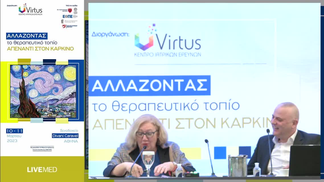 10 Δ. Παπαδάτου - «Πότε θα γίνει καλά;» - Η στήριξη παιδιών από τη διάγνωση έως τον θάνατο γονιού με καρκίνο 