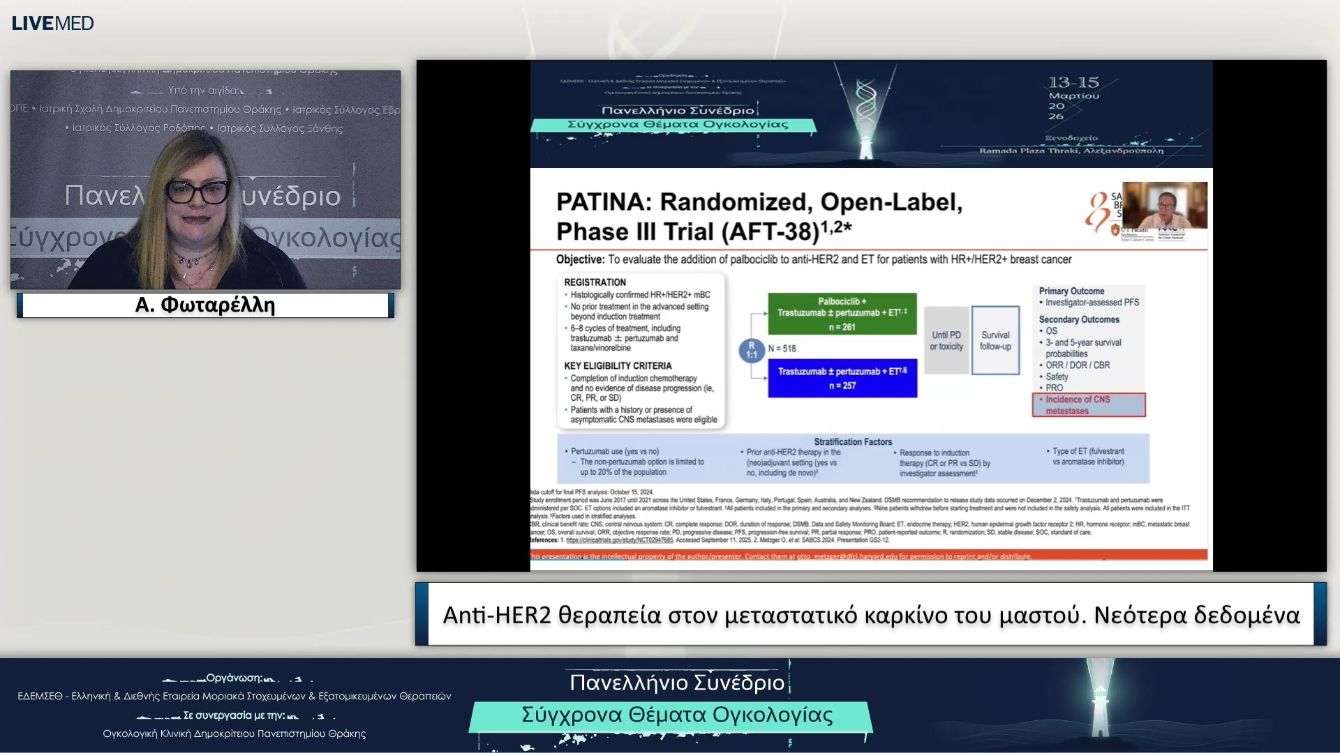 28 Α. Φωταρέλλη - Anti-HER2 θεραπεία στον μεταστατικό καρκίνο του μαστού. Νεότερα δεδομένα