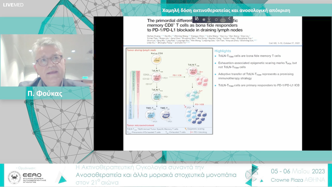 11 Π. Φούκας - Χαμηλή δόση ακτινοθεραπείας και ανοσολογική απόκριση
