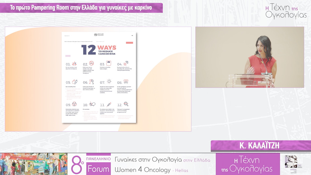 50 Κ. Καλαϊτζή - Το πρώτο Pampering Room στην Ελλάδα για γυναίκες με καρκίνο