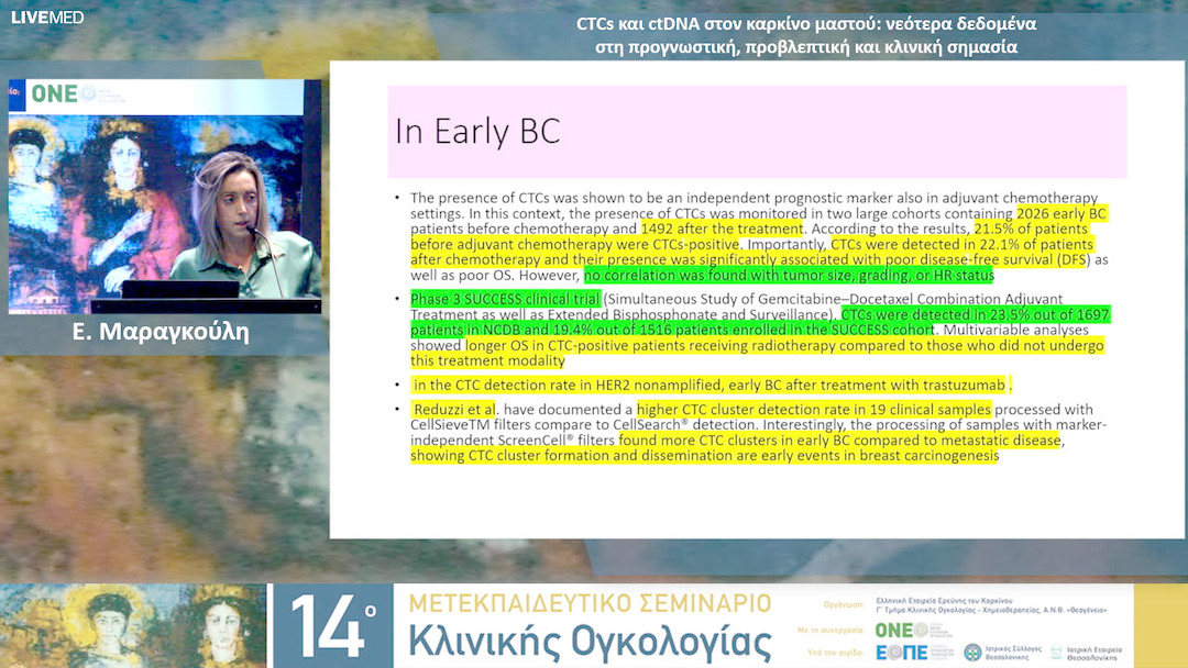 19  Ε. Μαραγκούλη - CTCs και ctDNA στον καρκίνο μαστού: νεότερα δεδομένα στη προγνωστική, προβλεπτική και κλινική σημασία.