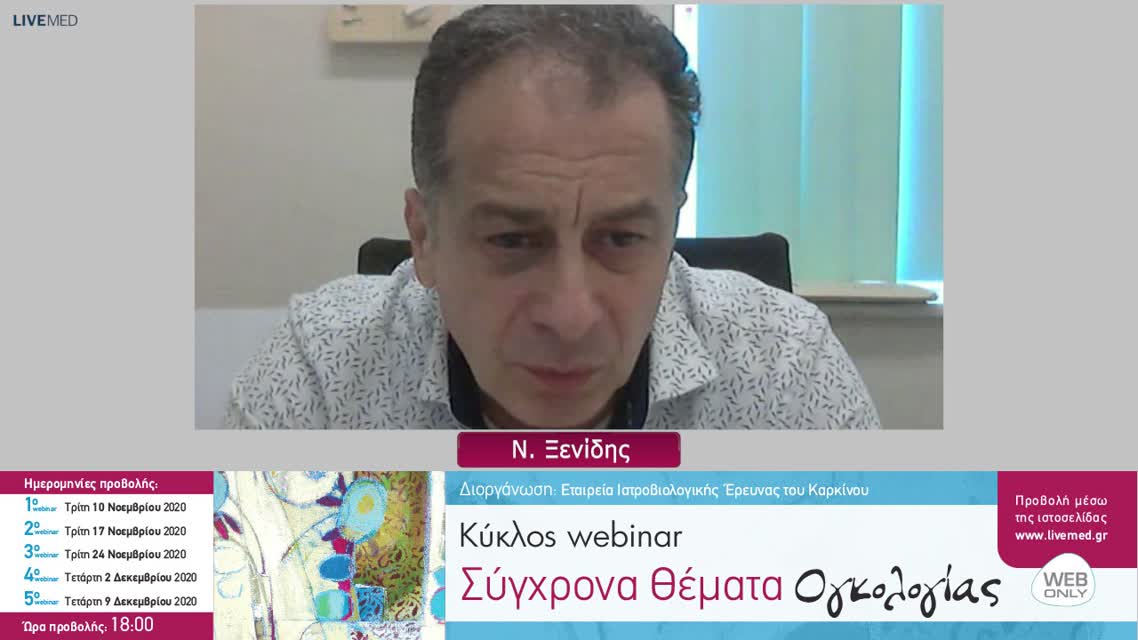 03 O. Ρωμανίδου - Τι καθορίζει τη διάρκεια της συμπληρωματικής χημειοθεραπείας στον κολοορθικό καρκίνο σταδίου ΙΙ/ΙΙΙ. 