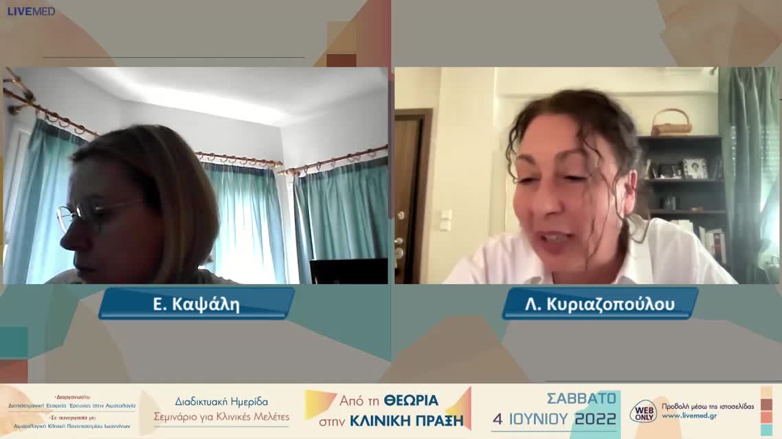 06 Θ. Καραγιάννης - Τύποι κλινικών μελετών και καταληκτικά σημεία 