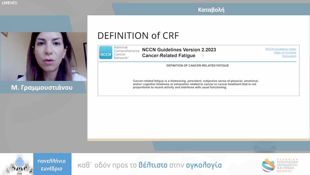 22 Μ. Γραμμουστιάνου - Καταβολή