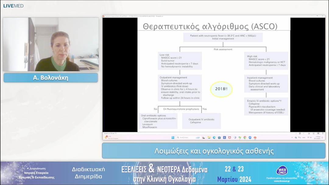 34 Α. Βολονάκη - Λοιμώξεις και ογκολογικός ασθενής 