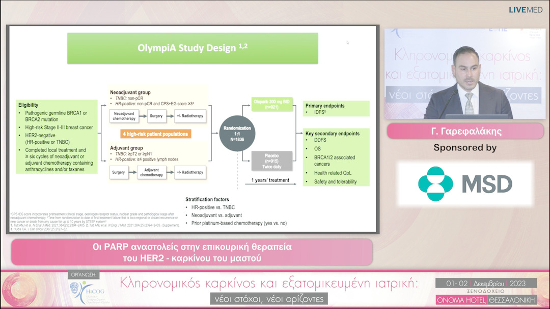 30 Γ. Γαρεφαλάκης - Οι PARP αναστολείς στην επικουρική θεραπεία του HER2 - καρκίνου του μαστού 